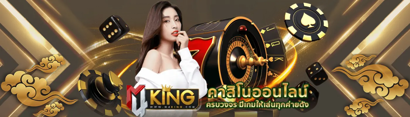 m4king